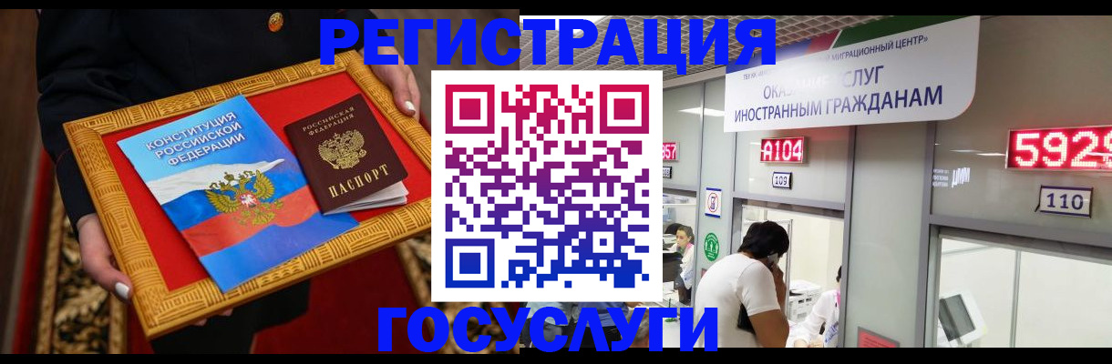 временная регистрация недорого в Севастополе